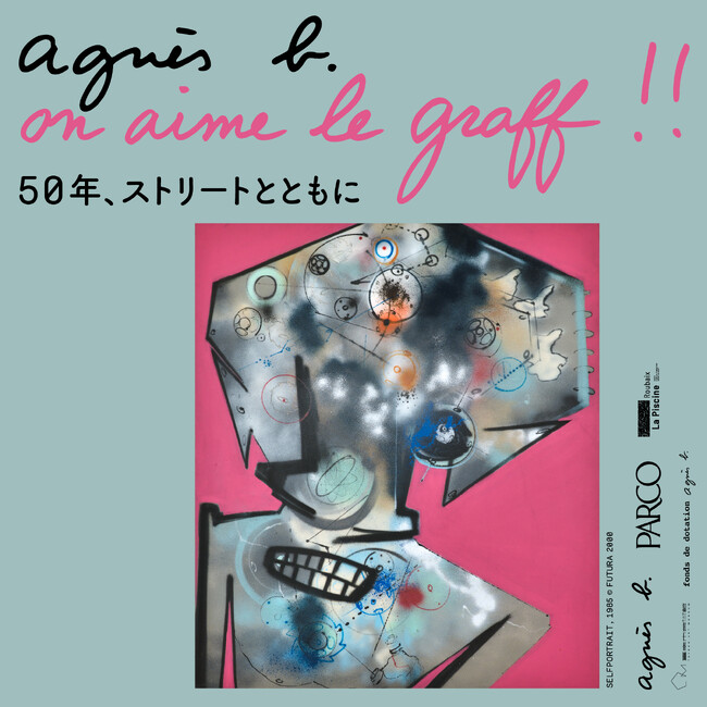 アニエスベーが愛したストリートの軌跡。  PARCO MUSEUM TOKYOが国際巡回展「agnes b. on aime le graff!!」を開催！ 