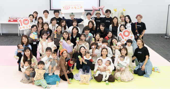 SNSフォロワー数No.1の子育てメディア『トモニテ』、10周年イベントを開催！