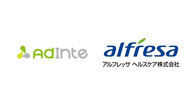 【アドインテ】アルフレッサ ヘルスケア株式会社と業務提携を締結ヘルスケア流通データとリテールメディアの融合で、ヘルスケア・サプライチェーンの統合DXを推進