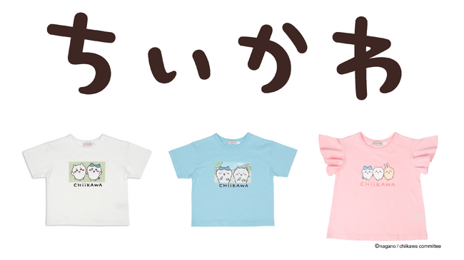 5月1日は「ちいかわ」と「ハチワレ」の誕生日！「アニメちいかわ」のベビー・キッズ向けアイテムがアカチャンホンポにて5月1日（金）より販売開始！