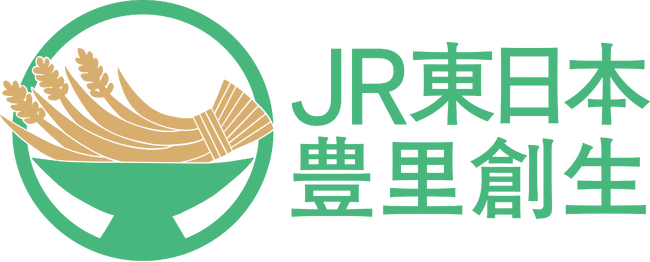 新会社「JR東日本豊里創生株式会社」の設立について～株式会社ヤマタネ、YUIME株式会社と資本提携を行い米づくりの課題解決を目指します～