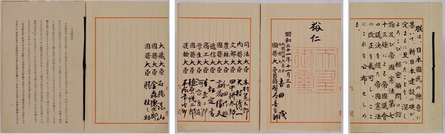 GWはぜひ国立公文書館へ！　-「日本国憲法」原本特別展示-