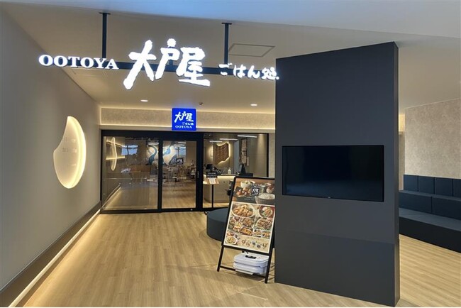 長崎・佐世保「四ヶ町アーケード」に『大戸屋ごはん処 させぼ四ヶ町店』4月28日(火)オープン！