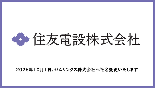 人事異動（役員異動含む）について