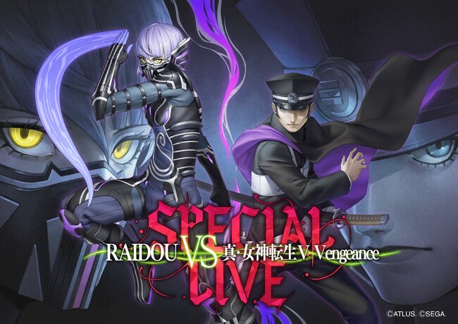「RAIDOU VS 真・女神転生Ｖ Vengeance スペシャルライブ」開催決定！本日よりチケット最速先行抽選受付開始！