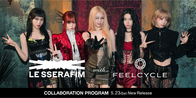 グローバルシーンで活躍するK-POPアーティストLE SSERAFIMとFEELCYCLEのコラボレーション
