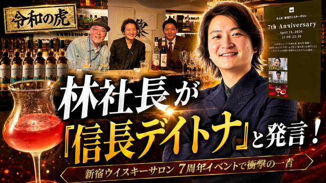 信長デイトナプロジェクト、FiNANCiE活用の1名限定イベントを実施-動画コンテンツ5本突破とSNS発信を強化　株式会社ひかりてらす 代表取締役 山田裕介氏が装着体験を実施