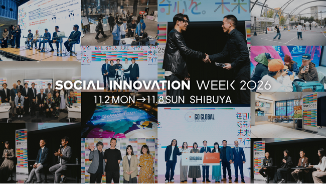 未来をつくる新しい視点を手に入れる「SOCIAL INNOVATION WEEK 2026」 開催決定