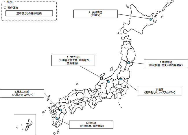 令和8年度地熱発電の資源量調査事業費助成金交付事業の採択結果について（第1回公募）