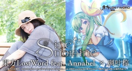「東方LostWord」最新MV楽曲　東方LostWord feat.Annabel × 凋叶棕による東方アレンジ楽曲「sine nomine」公開！