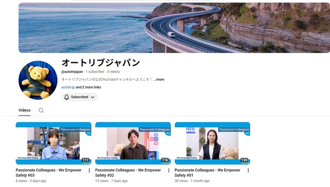 オートリブ株式会社（オートリブ・ジャパン）公式YouTubeチャンネル開設のお知らせ
