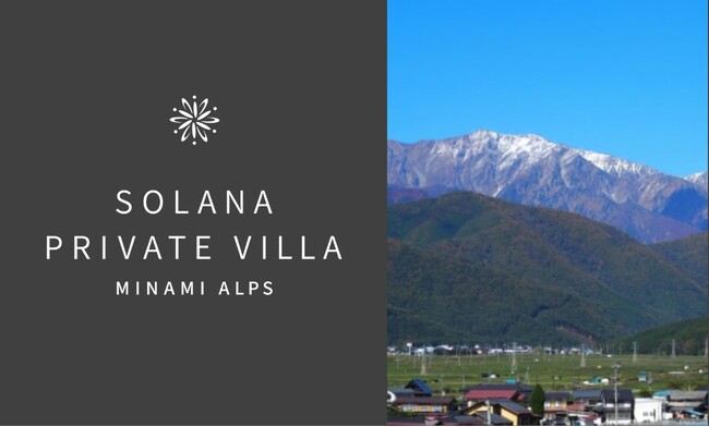 ソラナリゾート、新たなコンセプトの宿泊施設シリーズを発表「Solana Private Villa」「Solana Beach Villa」を今夏より順次オープン