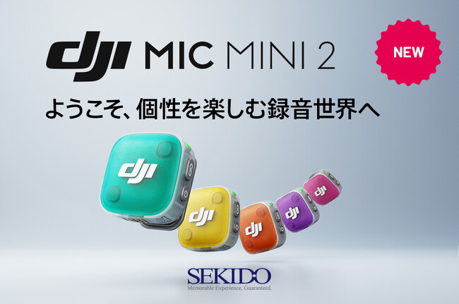 小型・軽量で自然に装着できるワイヤレスマイク DJI Mic Mini 2を発売