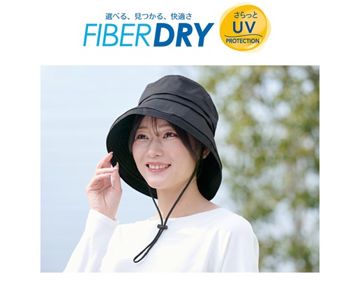 しまむら、PB「CLOSSHI」「CLOSSHI PREMIUM」から夏のお出かけに最適な機能がついた「FIBER DRY さらっとUV 日傘帽子」が登場！