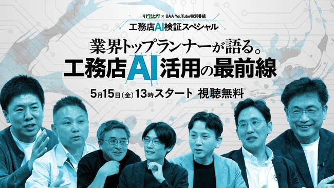 【5月15日(金)13時開催】