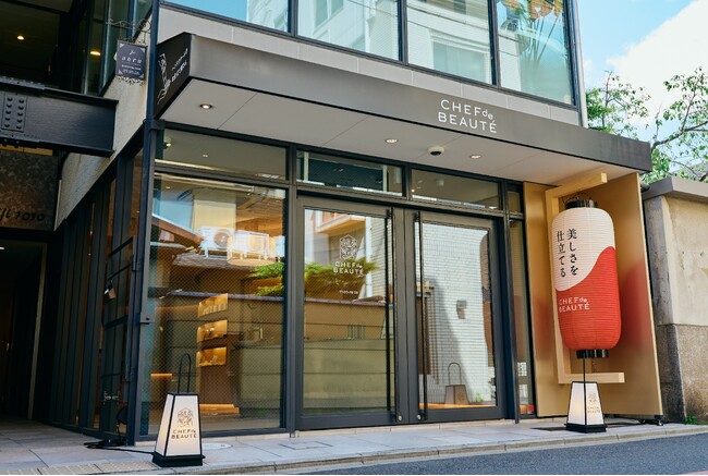 土と光とゆらぎの空間で、心地よさを、仕立てる。五感体験型旗艦店「CHEF de BEAUTE kyoto」2026年4月29日、京都・麩屋町にグランドオープン