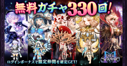 MMORPG『ツリーオブセイヴァーM』無料330連ガチャ＆限定仲間＜フェロー＆クポル＆ゴッデスフェロー＞を確定GETできる大型キャンペーン「ゴールデンウィークフェスティバル」を4/29～5/13に開催！