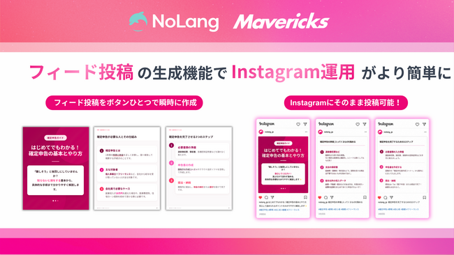 株式会社Mavericksは、動画生成AI「NoLang」のスライド生成機能を近日アップデート！Instagramフィード・カルーセル投稿に対応した4:5サイズのAIスライド生成に対応予定