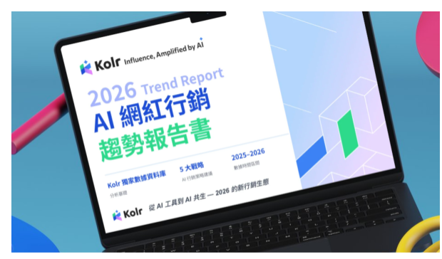 【2026年 AIマーケティング動向レポート】AI検索時代にブランドが勝つための鍵は「GEO」と「クリエイターの信頼性」