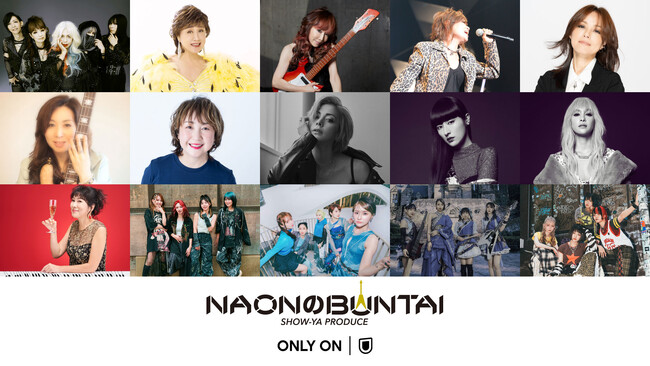 小林幸子ら豪華アーティストが集結したSHOW-YAプロデュースの音楽フェス「NAONのBUNTAI 2026」をU-NEXTにて独占ライブ配信決定！