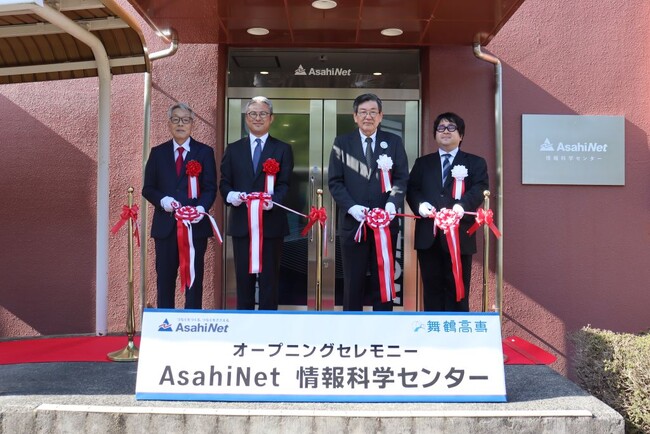 【舞鶴高専】朝日ネットと「AsahiNet情報科学センター」オープニングセレモニーを開催