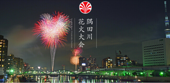 『第49回隅田川花火大会』の市民協賛席を「チケットペイ」で申込開始！
