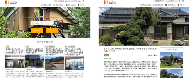 【10周年】セルフセル型不動産流通プラットフォーム国内大手の「家いちば」、累計供給高が500億円を突破