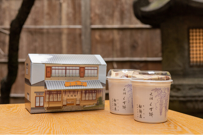 船橋屋本店デザイン箱入り「カップくず餅2個セット」を発売