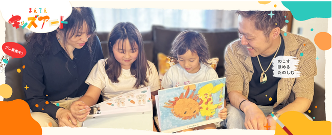 「子どもの絵、捨てていますか？」51%の親が感じる“罪悪感”に向き合う新サービス