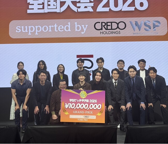 優勝賞金1000万円獲得者が決定『学生ピッチ甲子園2026』決勝大会を開催しました。
