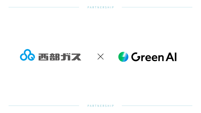 Green AI、西部ガスとCO2削減に関するパートナー契約を締結
