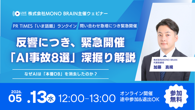 そのAIツール、すでに情報を抜かれています。 実在インシデント8選から読み解く、AIガバナンスの再設計