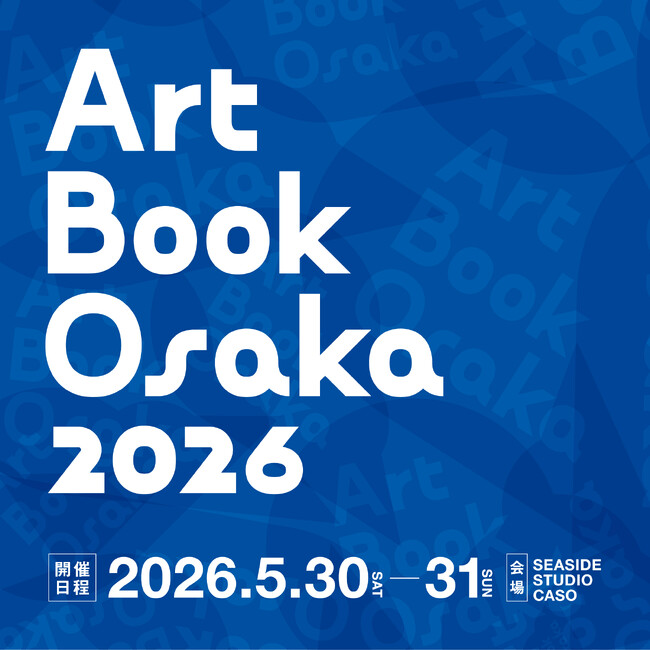 【 Art Book Osaka 2026 】関西最大級のアートブックフェア、 5月30日・31日に開催！
