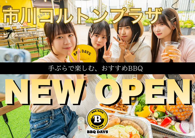 【無料シャトルバスあり！】最大152名・貸切OK「BBQ DAYS市川コルトンプラザ」で新歓向け学生プラン解禁！