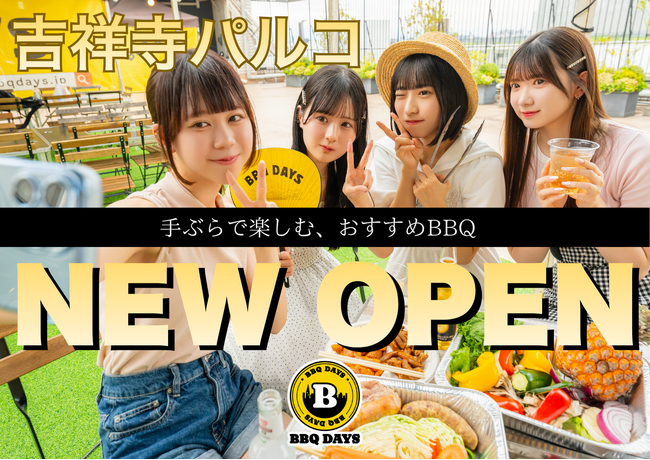 【吉祥寺駅徒歩２分！】最大192名・貸切OK「BBQ DAYS吉祥寺パルコ」で新歓向け学生プラン解禁！