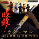 カクレマル -MEMORIAL EDITION-(正方形バナー)