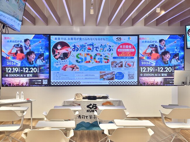 【開催レポート】くら寿司×Hero Egg「お寿司で学ぶSDGs」イベント開催！　3DCGで未来のお寿司を創造　親子32名が最新技術×社会課題解決を体験