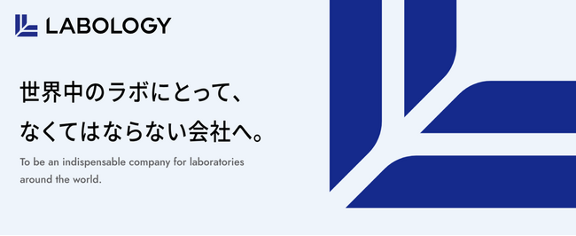 　社名変更のお知らせ　