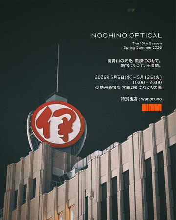 NOCHINO OPTICAL 10th Season POP UPを伊勢丹新宿で開催。和の布ブランド「wanonuno」が特別出店