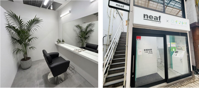 「シーボン ヘアサロン ニーフ大森店」イマトリのサービスを併設した美容室として、2026年5月1日（金）オープン