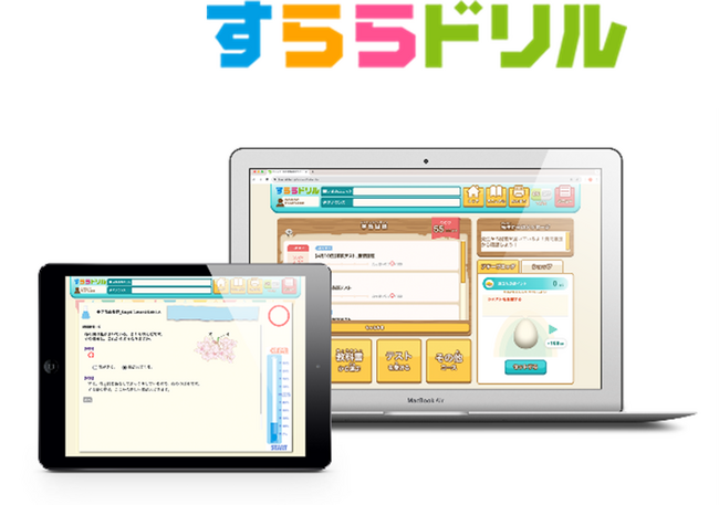京都府与謝野町立山田小学校で　「すららドリル」が2026年4月より導入　約65人が利用開始