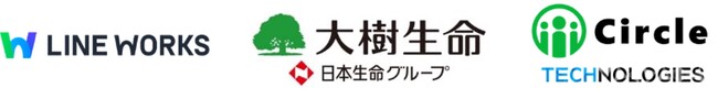 大樹生命、「LINE WORKS」と「Circle」を営業職員を含む9,500IDで導入し、営業活動を効率化