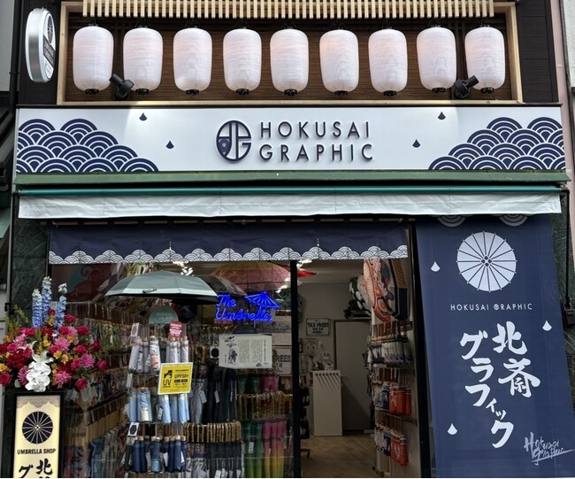 【城崎温泉】訪日客過去最多の温泉地に『北斎グラフィック』新店、4月29日オープン