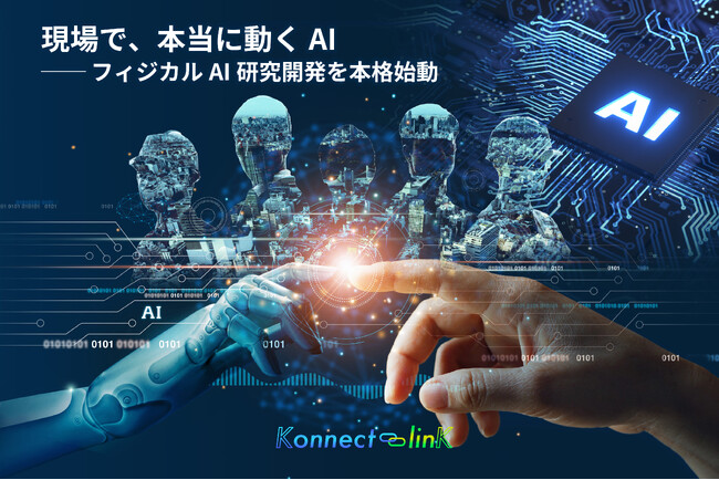 株式会社Konnect-linK、