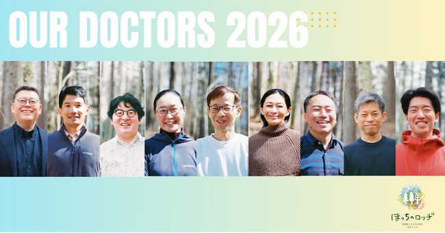2026年4月に新たに2名の医師が着任。軽井沢町・軽井沢病院との連携協定を土台に、地域に根ざした医療連携協定の実装2年目が開始