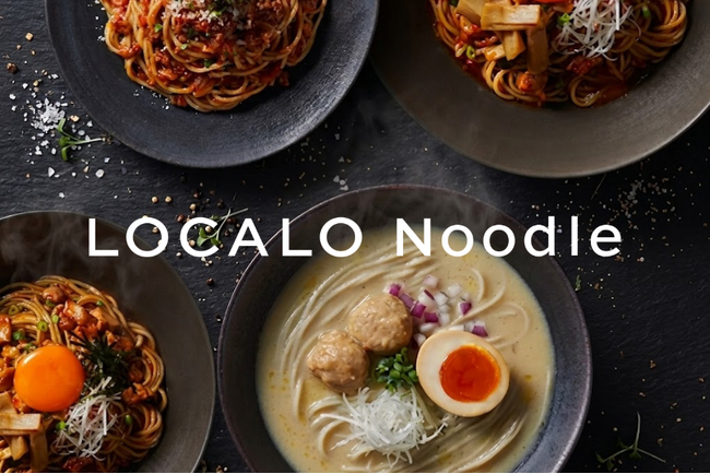 モンドセレクション2026 金賞受賞「LOCALO Noodle-ロカロヌードル-」、ドン・キホーテ東京都内店舗にて販売開始。