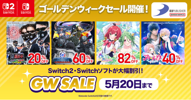 ディースリー・パブリッシャー人気ゲームソフト最大82％OFF! GWセール実施中！Amazonギフトコードが当たるXキャンペーンも実施！