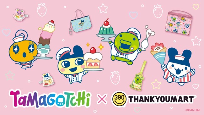 今年で30周年！「たまごっち」×サンキューマートのコラボレーション雑貨が全品390円（税込429円）で新登場！“スイーツパーティー”がテーマの限定デザインで5月下旬より発売