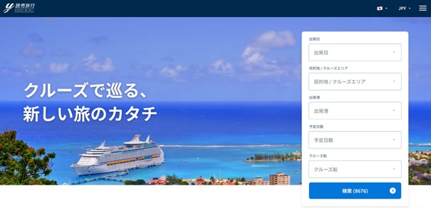 読売旅行×ベルトラクルーズ システム提携開始のお知らせ