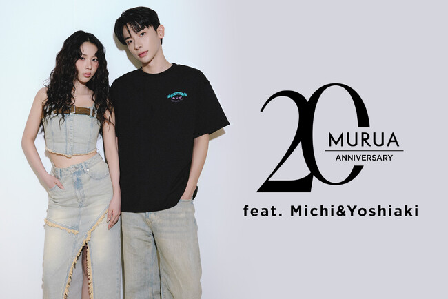 「MURUA（ムルーア）」20周年キャスティング企画第一弾、よしあき・ミチが魅せる最旬LOOK公開
